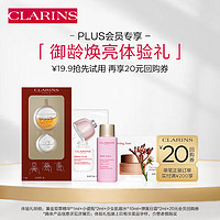 CLARINS 娇韵诗 PLUS专属御龄焕白试用装(化妆水+精华+面霜)美白护肤品