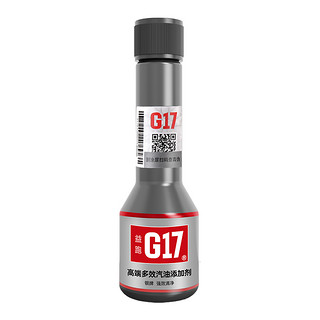 G17 益跑 巴斯夫G17燃油宝除积碳强力燃油添加剂汽车汽油清洁发动机清洗剂