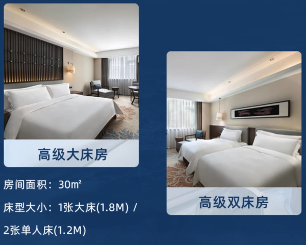 景区内最好的酒店!稻城亚丁日松贡布皇冠假日酒店 高级房2晚套餐(含双早+双人菌汤锅/亚丁密码冒险秀+免费吸氧等)
