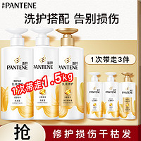 PANTENE 潘婷 洗发水氨基酸乳液修护防干燥洗护套装洗500g*2+护500g 男女通用