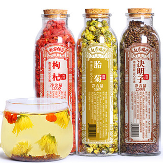 赵家铺子 共3罐装  胎菊枸杞   菊花茶