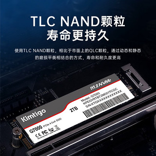 金泰克（kimtigo)长江存储 2TB SSD固态硬盘 NVMe M.2接口 G7000系列 G7000 PCIe4.0  7400MB/s 2TB