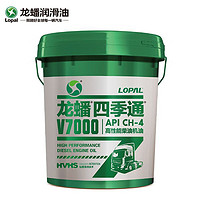 LOPAL 龙蟠 柴油机油 龙蟠四季通 V7000 CH-4 15W-40/20W-50 18L