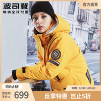 波司登羽绒服设计师系列可脱卸帽短款女士外套B90142060