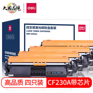 DL 得力工具 deli 得力 DBH-230A 硒鼓 CF230A粉盒 含芯片 4支装