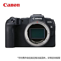 Canon 佳能 EOS RP 全画幅微单数码相机