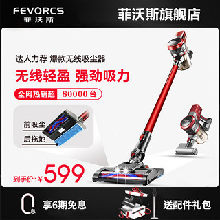 FEVORCS 菲沃斯 德国菲沃斯（FEVORCS）无线吸尘器家用手持式吸拖一体小型强力大吸力