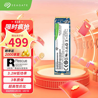 SEAGATE 希捷 酷鱼Q5 M.2 NVMe 2TB SSD固态硬盘