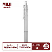 MUJI 無印良品 树脂活动铅笔0.5mm 学生文具 E5A2201 半透明