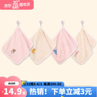 洁丽雅儿童毛巾婴儿小毛巾纯棉新疆长绒棉洗脸柔软吸水 动物伙伴