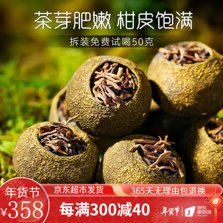安纯 小青柑 茶叶普洱正宗新会生晒陈皮茶特级宫廷熟普罐装礼盒装340g 充氮礼盒装