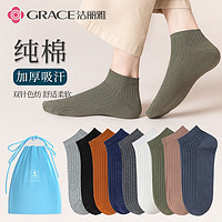 GRACE 洁丽雅 男士浅口短袜 6双装