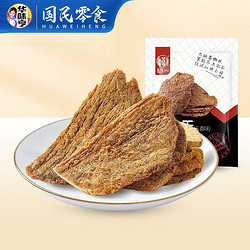 华味亨 五香味猪肉干 50g 任选10件