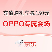 OPPO手机爆款直降，618大促狂欢进行中