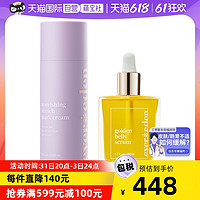 Evereden 预防妊娠纹霜120ml+肚精华50ml