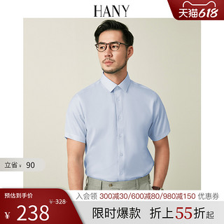 HANY 汉尼 短袖衬衫男高级感商务正装男士衬衣莱赛尔