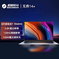 机械革命 无界14Pro 14英寸笔记本电脑（i7-13620H、16GB、1TB SSD）