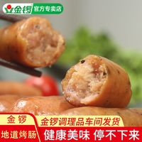 JL金锣台湾烤肠烤香肠热狗肠黑胡椒肠地道脆皮肠多20%肉烤肠早餐搭 400g原味3包