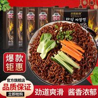 天然麦场炸酱面韩式网红泡面拌老北京杂酱面微甜夜宵一整箱方便面