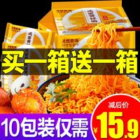 咸蛋黄拌面泡面拉面方便面整箱网红鬼椒面炸酱批发零食