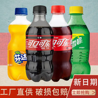 可口可乐 Coca-Cola300ml雪碧芬达零度碳酸饮料汽水美汁源小大瓶装迷你装 雪碧300ml*2瓶