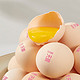 WENS 温氏 新鲜土鸡蛋正宗农家散养柴鸡蛋优级笨鸡蛋30枚*50g谷物草鸡蛋