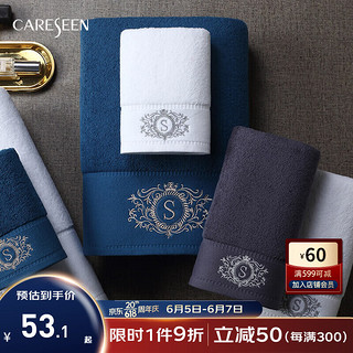 Careseen 康尔馨 Canasin）五星级酒店毛巾全棉加厚面巾纯棉洗脸巾洗澡擦手毛巾2条装 白色+灰色 75cm*40cm*180g