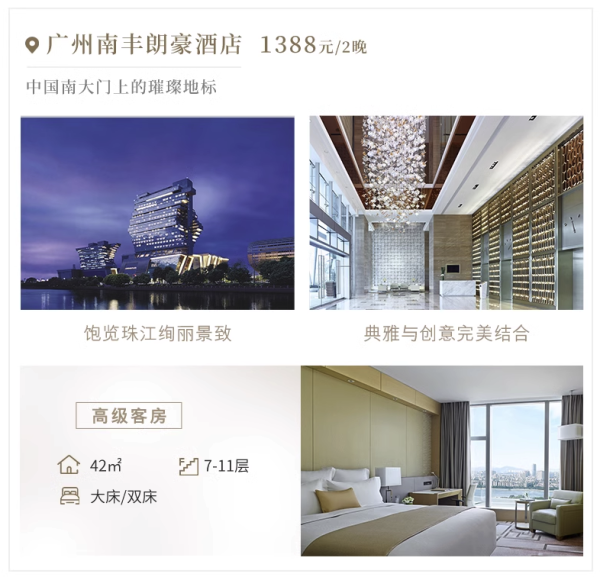 近6成酒店暑假不加价！朗廷全国10城12店2晚可拆分客房通兑