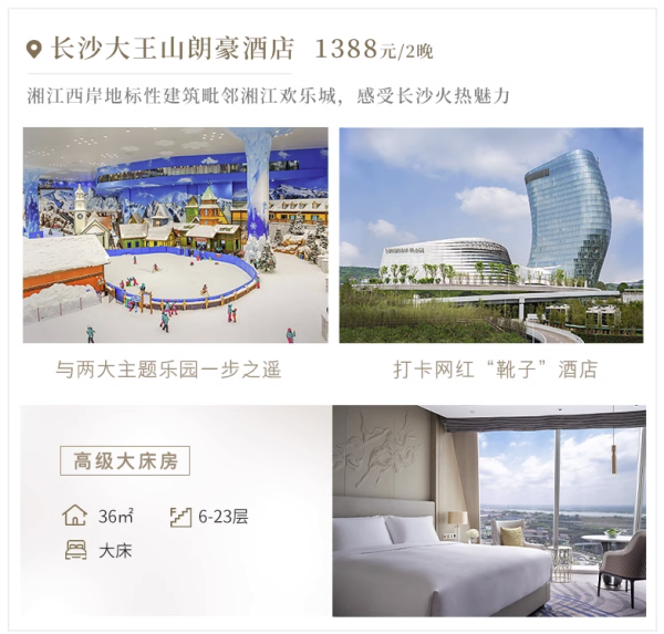 近6成酒店暑假不加价！朗廷全国10城12店2晚可拆分客房通兑