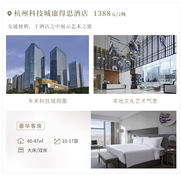 近6成酒店暑假不加价！朗廷全国10城12店2晚可拆分客房通兑