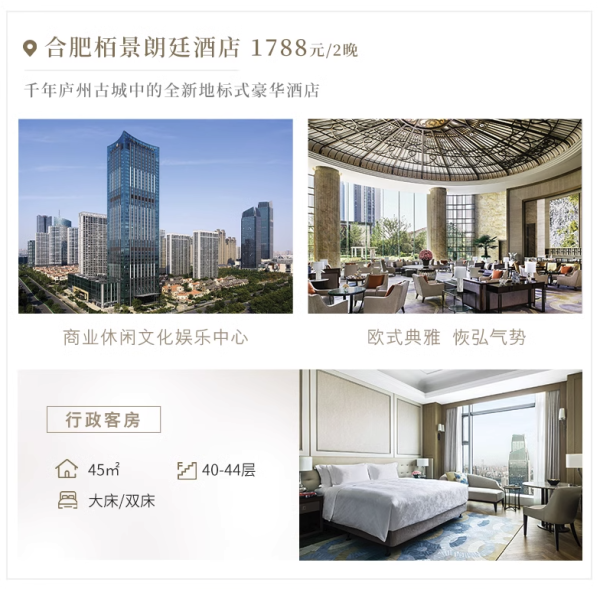 近6成酒店暑假不加价！朗廷全国10城12店2晚可拆分客房通兑