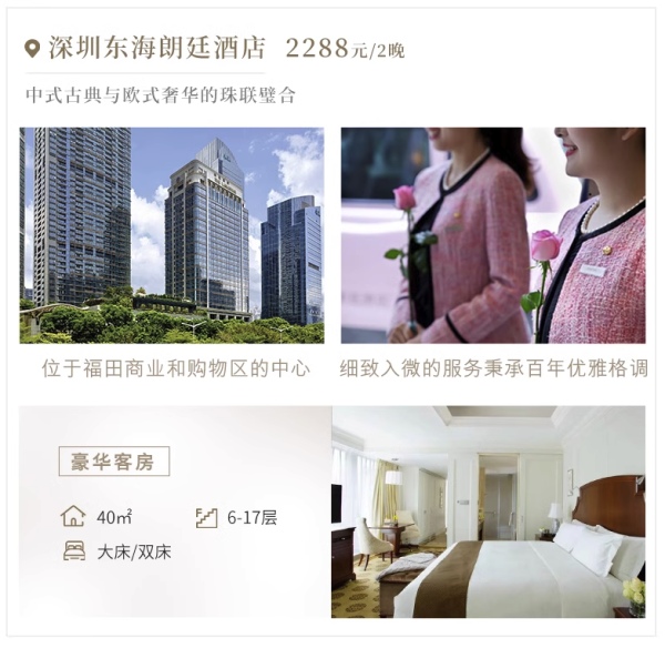 近6成酒店暑假不加价！朗廷全国10城12店2晚可拆分客房通兑