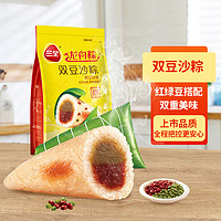 三全 双豆沙粽子100g*2只北方糯米甜粽红绿豆