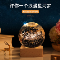 CHUNING 初凝 毕业礼生日礼物女生送女友男生台灯小夜灯实用定制星空水晶球摆件 太阳系木底座6厘米