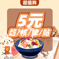 今晚有局：疯狂派对仍在继续，今晚抢津贴！