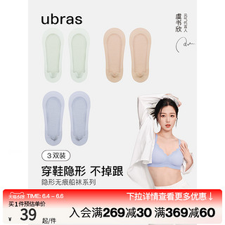 Ubras 隐形袜子女