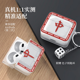 澳浪 airpods3保护套苹果第三代无线蓝牙耳机壳盒创意个性男女潮牌磨砂方形国粹麻将全包防摔中国风