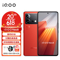 vivo iqoo neo8  手机电竞 新品5G 骁龙8+ 120W闪充 爱酷neo8 赛点 12GB+256GB iQOO TWS Air套装