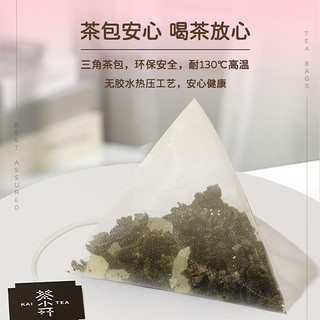 茶小开蜜桃乌龙茶西柚茉莉花茶哈密瓜乌龙茶果茶冷泡茶水果茶茶包