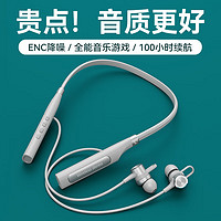 ABYhifi入耳式蓝牙耳机颈挂脖运动音乐超长续航电竞游戏适用荣耀80 70 OPPO 一加 Ace K9x reno9 pro+ P13 灰色丨顶配重低音+ENC深降噪