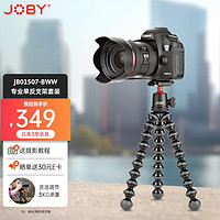 宙比（JOBY）多功能便携八爪鱼三脚架手机微单相机单反通用自拍Vlog直播摄影摄像支架 桌面旅行手持支架自拍杆 1507/百变折叠/3kg承重/支持单反