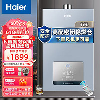 百亿补贴：Haier 海尔 JSQ31-16KLAU1 下置风机 高配水伺服燃气热水器 16L