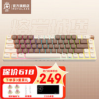 Royal Axe 御斧 R68 三模机械键盘 67键 TTC金粉轴V2 熔岩城堡 三模客制化机械键盘