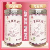 好日子花草茶 墨红玫瑰 玫瑰花茶 重瓣玫瑰花冠王一朵一杯泡水喝 1罐合计 40克