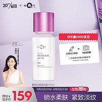 PZH 片仔癀 素配轻颜透润乳 110ml