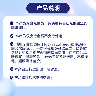 瑞幸咖啡 瑞幸生椰拿铁电子券luckincoffee优惠券咖啡代金券