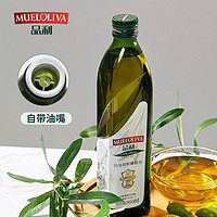 MUELOLIVA 品利 特级初榨橄榄油500ml 西班牙进口烹饪凉拌食用油