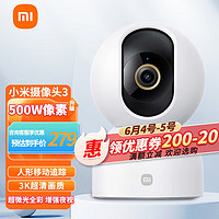 Xiaomi 小米 摄像头3云台版 500万像素超微光全彩3K画质增强夜视360°水平视角智能摄像机 小米摄像头3 标配