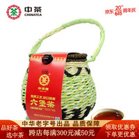 中茶 梧州六堡茶6166箩装窖藏珍品散茶单篓 250g