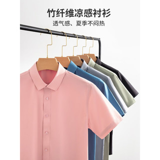 杉杉衬衫男短袖夏季新款轻商务休闲纯色上衣凉感抗皱易打理衬衣男士 果粉 185/108A(44)